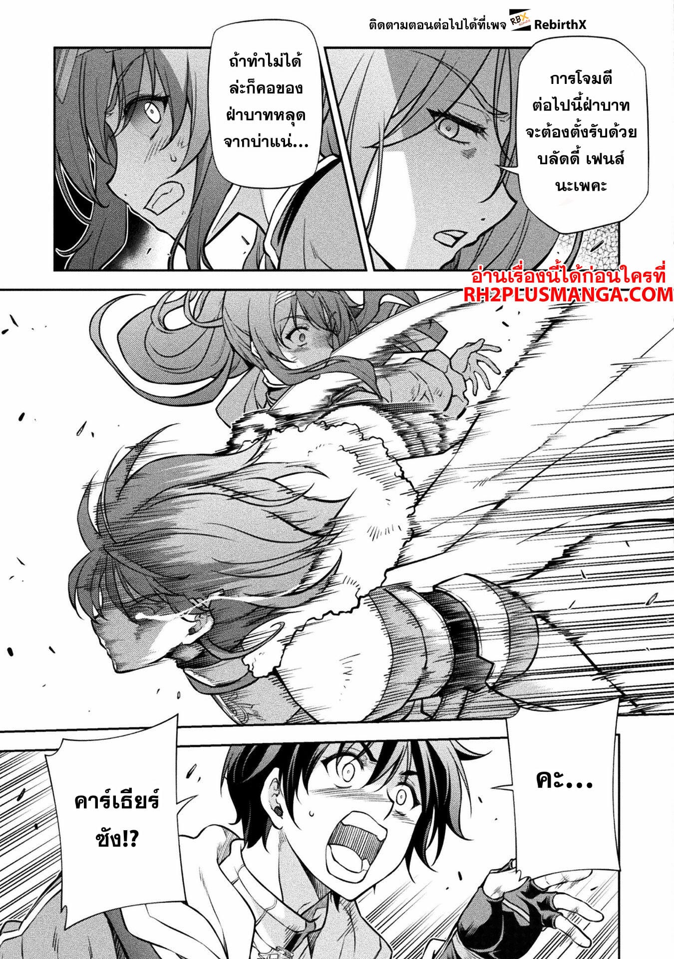 Drawing: Saikyou Mangaka wa Oekaki Skill de Isekai Musou Suru! นักวาดมังงะผู้ไร้เทียมทาน ณ แดนต่างโลก ตอนที่ 70 page 7