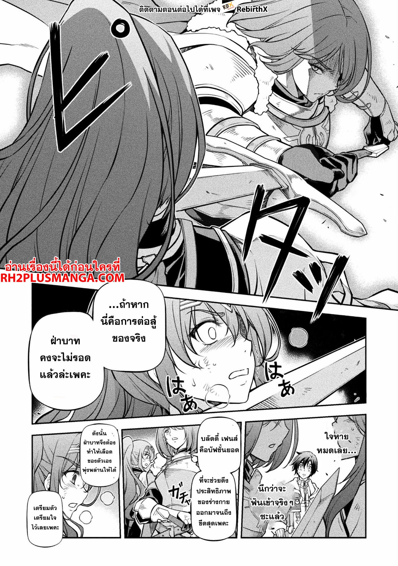 Drawing: Saikyou Mangaka wa Oekaki Skill de Isekai Musou Suru! นักวาดมังงะผู้ไร้เทียมทาน ณ แดนต่างโลก ตอนที่ 70 page 8