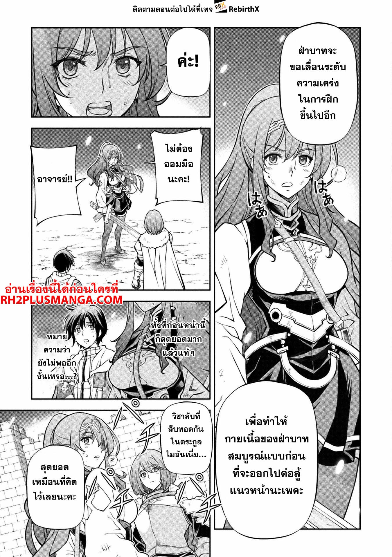 Drawing: Saikyou Mangaka wa Oekaki Skill de Isekai Musou Suru! นักวาดมังงะผู้ไร้เทียมทาน ณ แดนต่างโลก ตอนที่ 70 page 9
