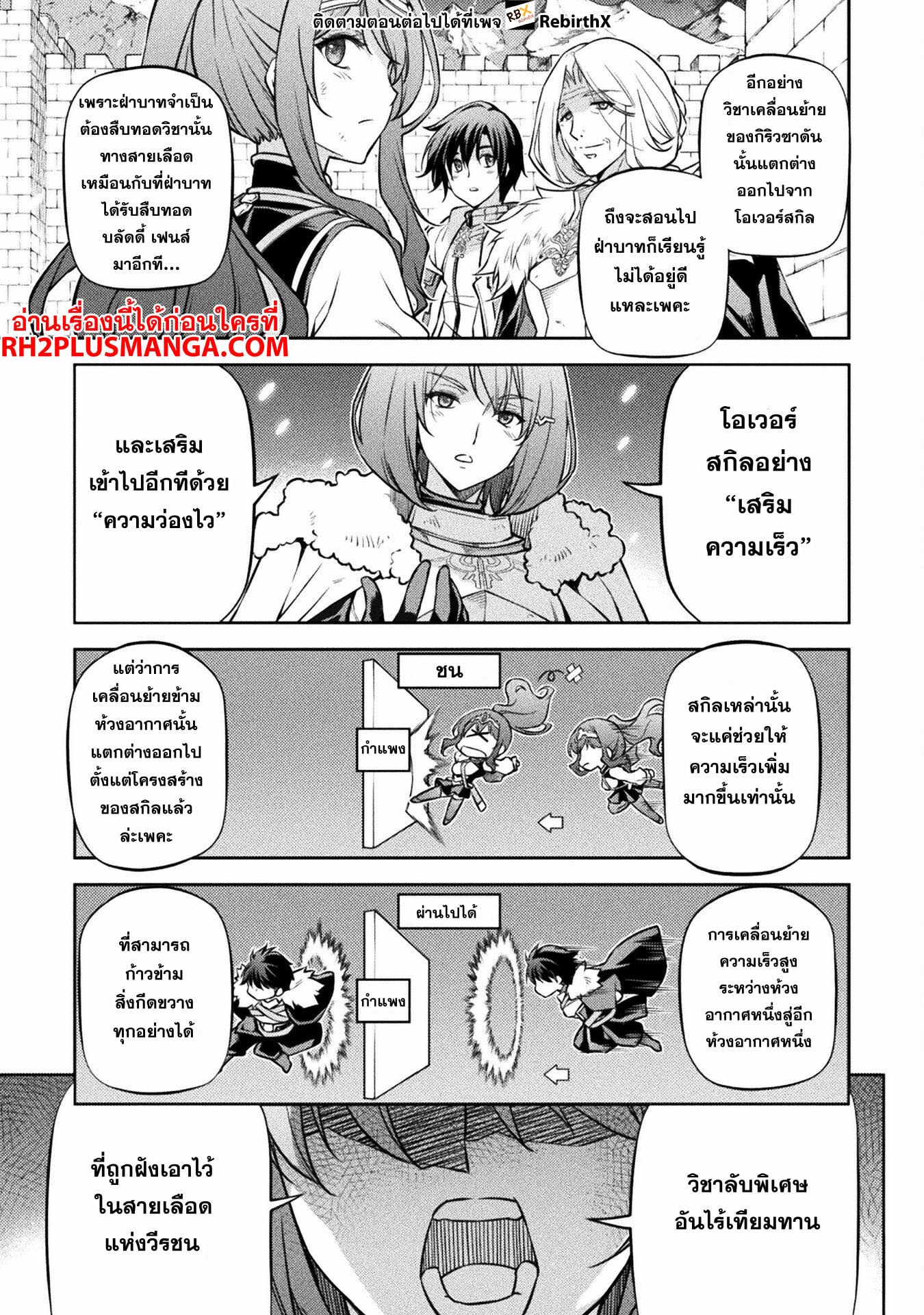 Drawing: Saikyou Mangaka wa Oekaki Skill de Isekai Musou Suru! นักวาดมังงะผู้ไร้เทียมทาน ณ แดนต่างโลก ตอนที่ 70 page 11
