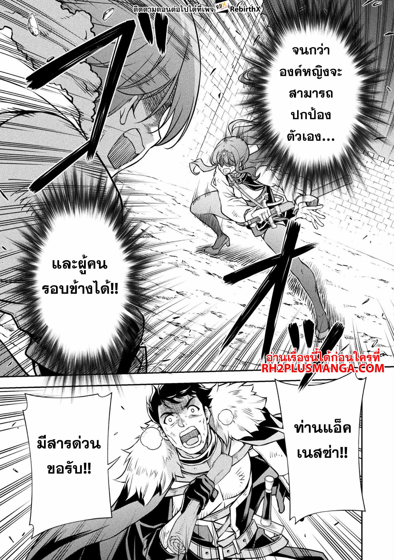 Drawing: Saikyou Mangaka wa Oekaki Skill de Isekai Musou Suru! นักวาดมังงะผู้ไร้เทียมทาน ณ แดนต่างโลก ตอนที่ 70 page 13