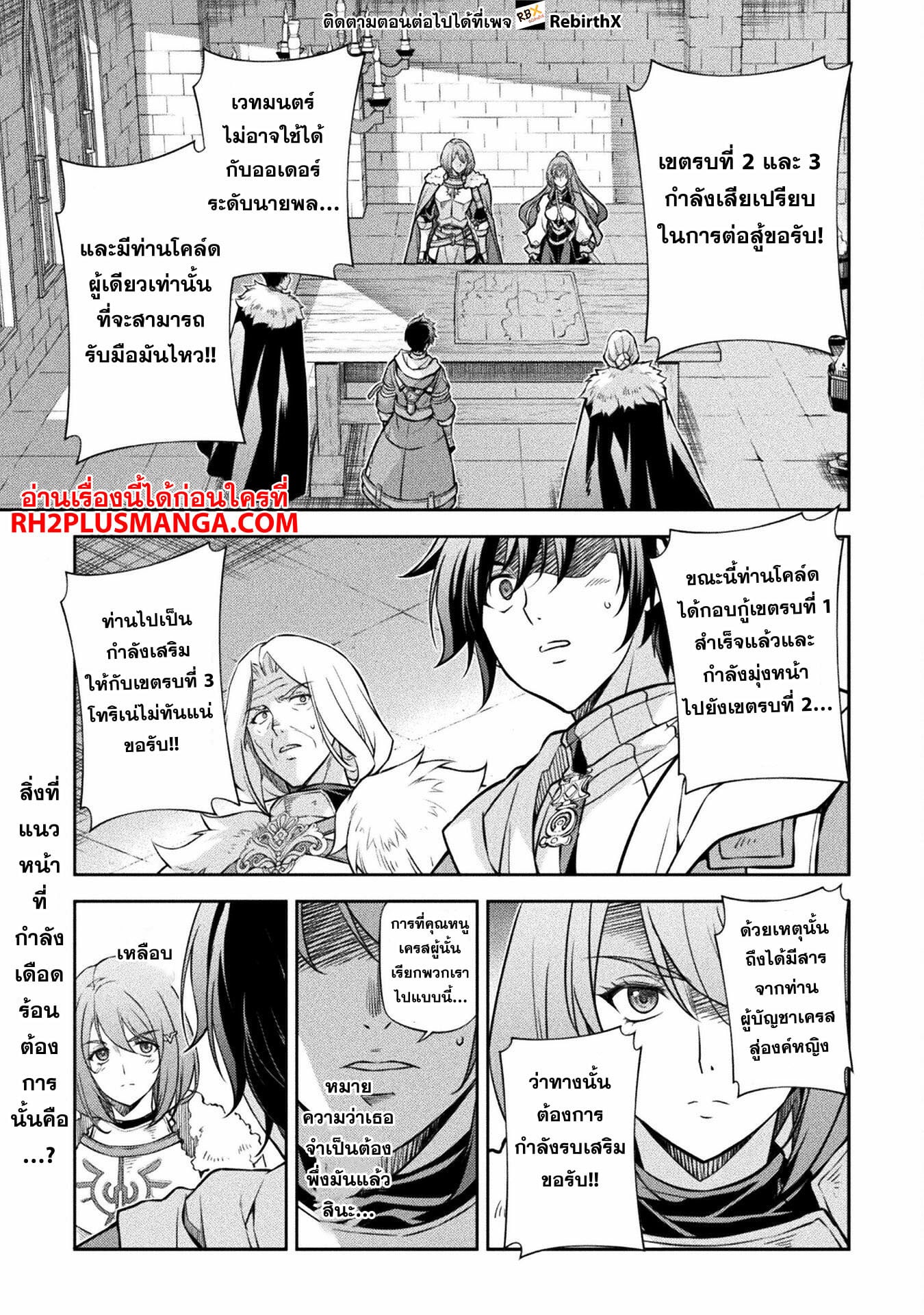 Drawing: Saikyou Mangaka wa Oekaki Skill de Isekai Musou Suru! นักวาดมังงะผู้ไร้เทียมทาน ณ แดนต่างโลก ตอนที่ 70 page 15