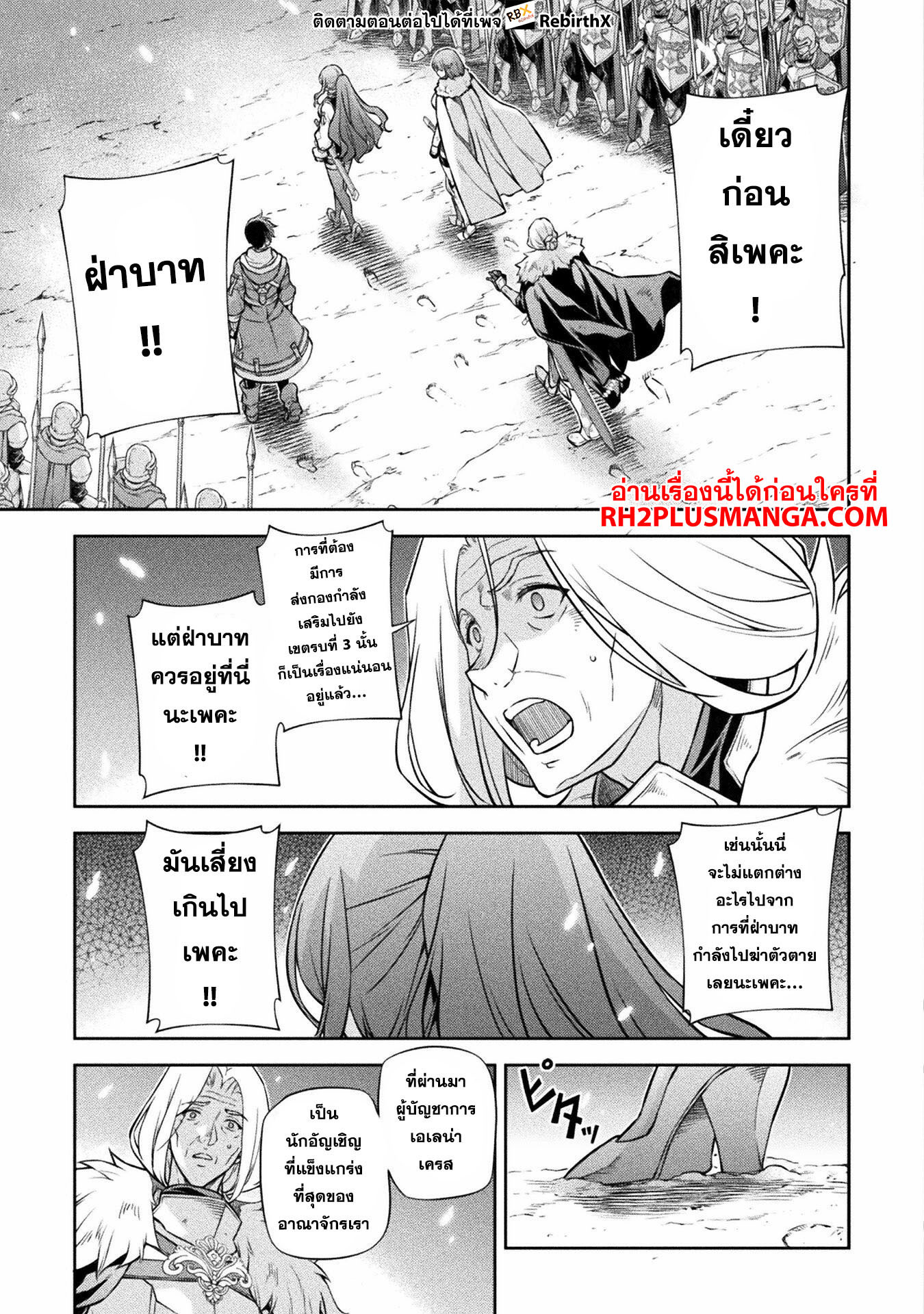 Drawing: Saikyou Mangaka wa Oekaki Skill de Isekai Musou Suru! นักวาดมังงะผู้ไร้เทียมทาน ณ แดนต่างโลก ตอนที่ 71 page 1