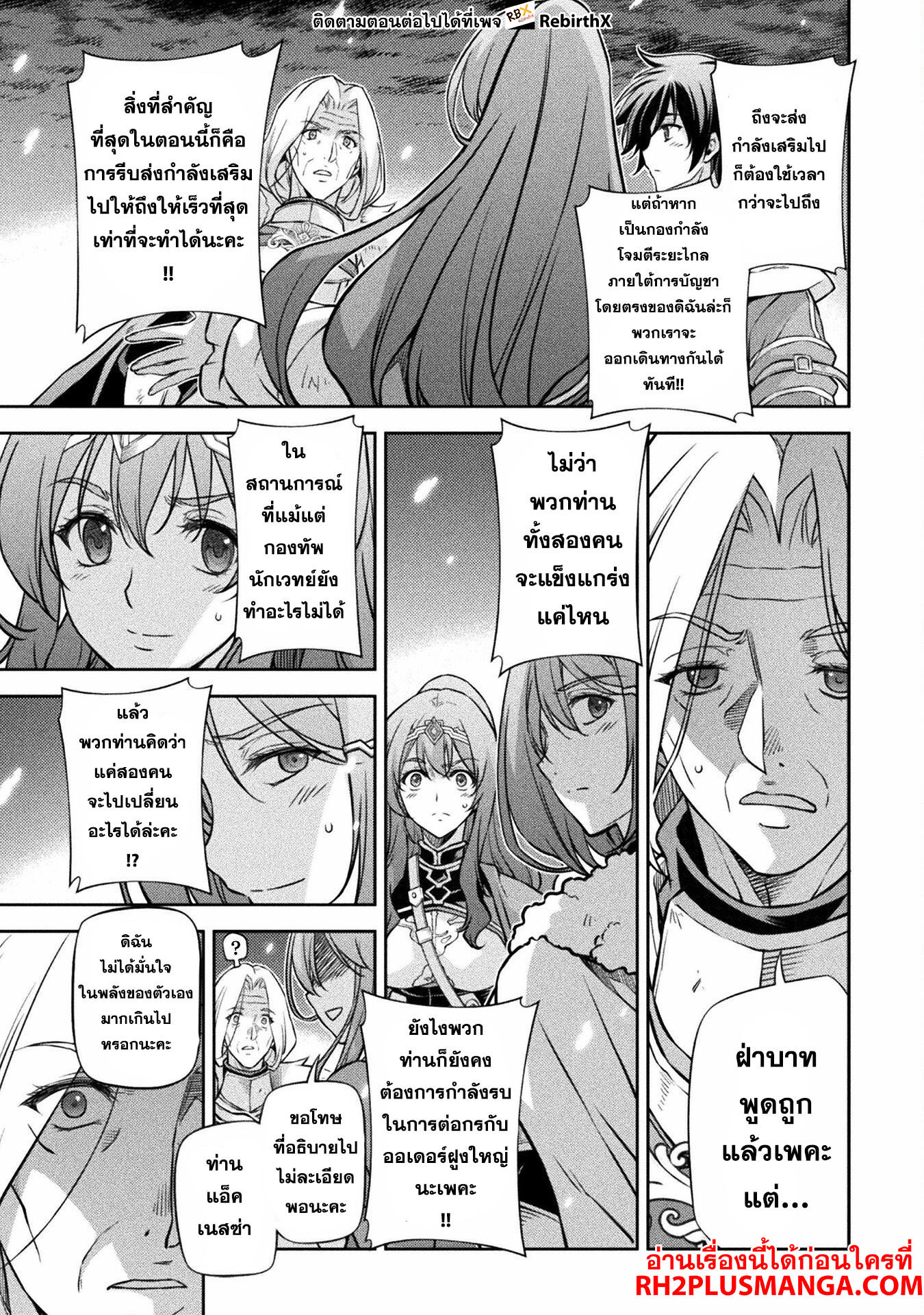 Drawing: Saikyou Mangaka wa Oekaki Skill de Isekai Musou Suru! นักวาดมังงะผู้ไร้เทียมทาน ณ แดนต่างโลก ตอนที่ 71 page 3