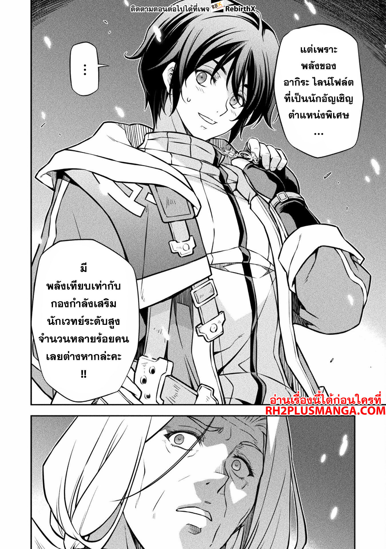Drawing: Saikyou Mangaka wa Oekaki Skill de Isekai Musou Suru! นักวาดมังงะผู้ไร้เทียมทาน ณ แดนต่างโลก ตอนที่ 71 page 4