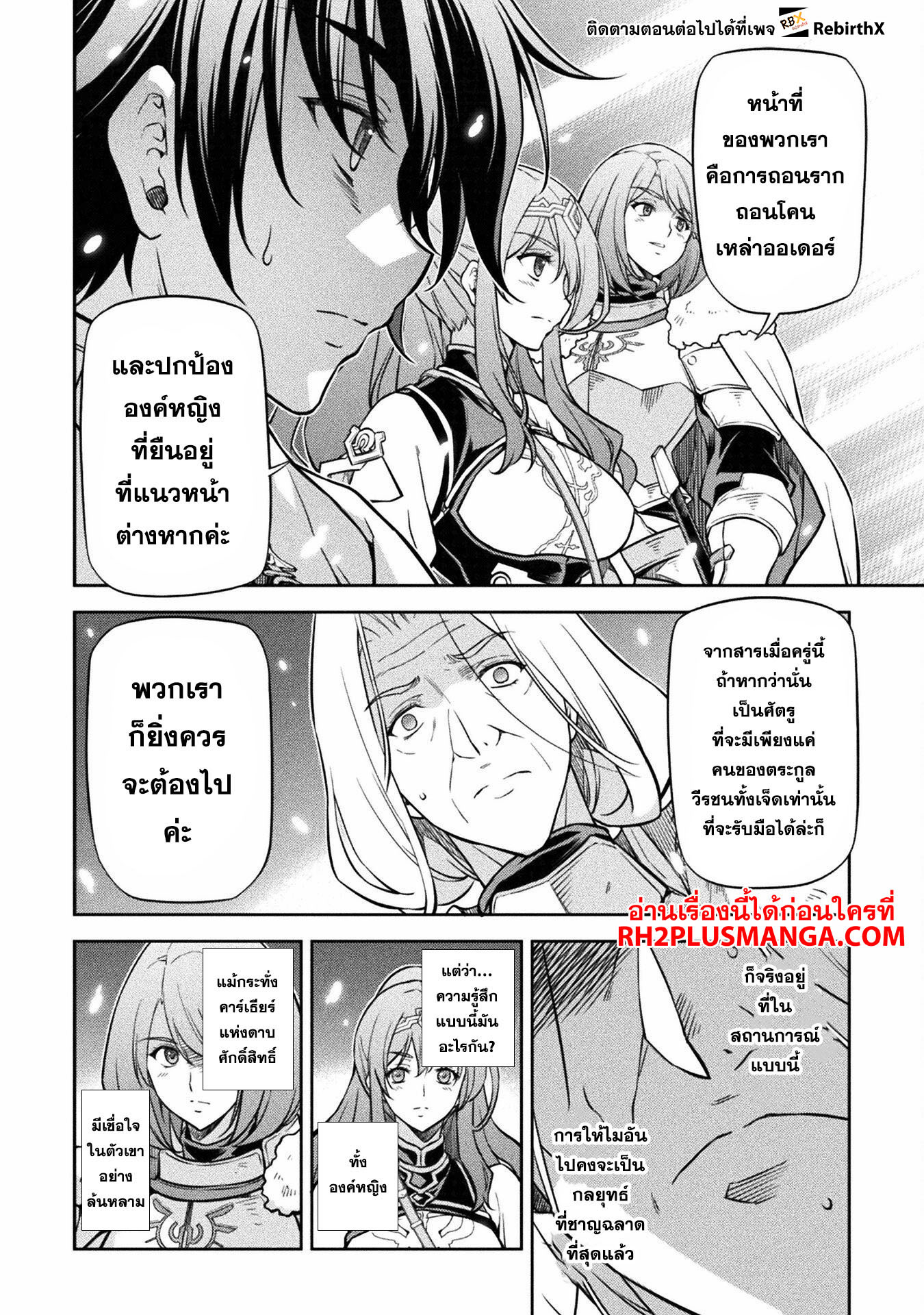 Drawing: Saikyou Mangaka wa Oekaki Skill de Isekai Musou Suru! นักวาดมังงะผู้ไร้เทียมทาน ณ แดนต่างโลก ตอนที่ 71 page 6