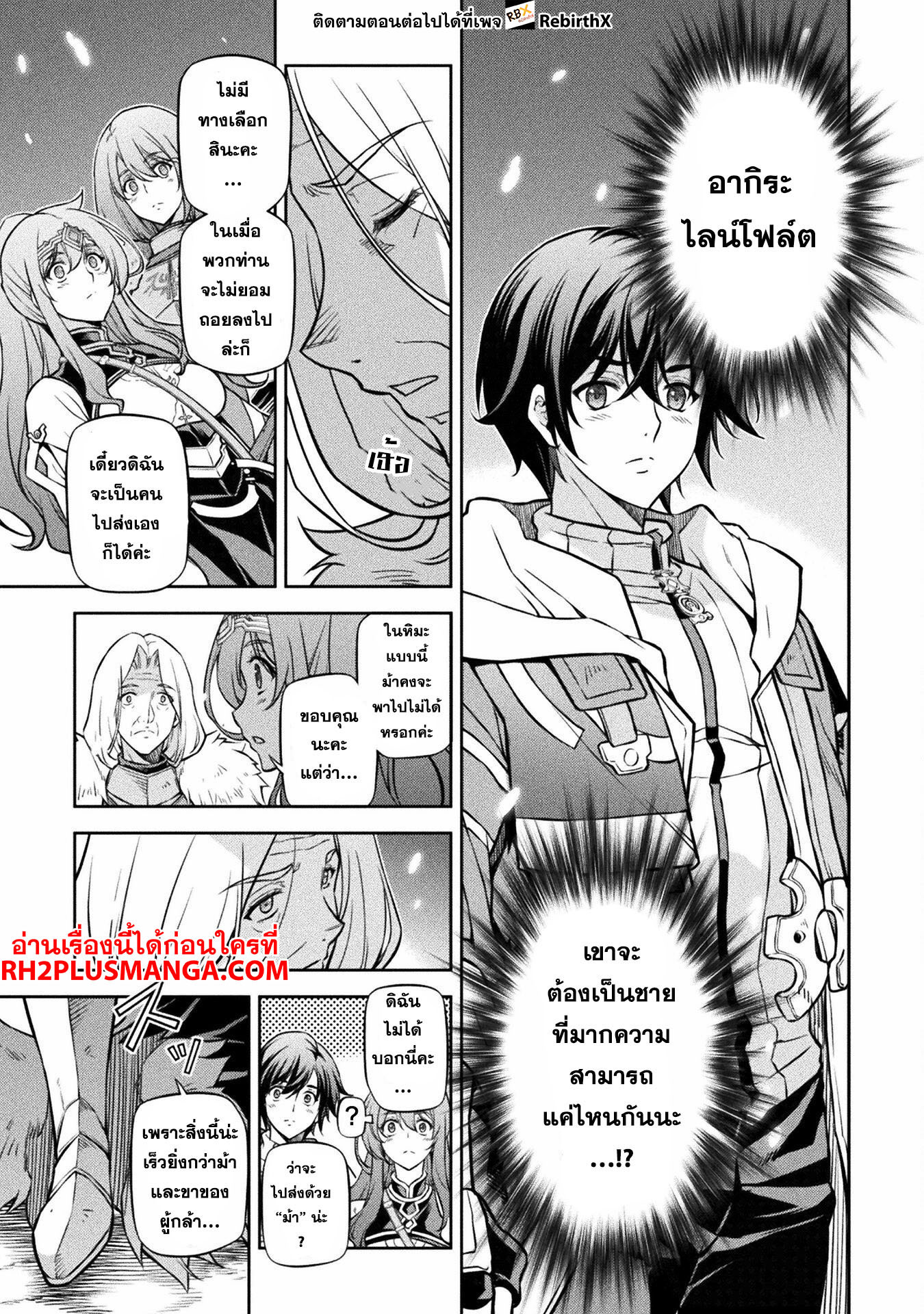 Drawing: Saikyou Mangaka wa Oekaki Skill de Isekai Musou Suru! นักวาดมังงะผู้ไร้เทียมทาน ณ แดนต่างโลก ตอนที่ 71 page 7