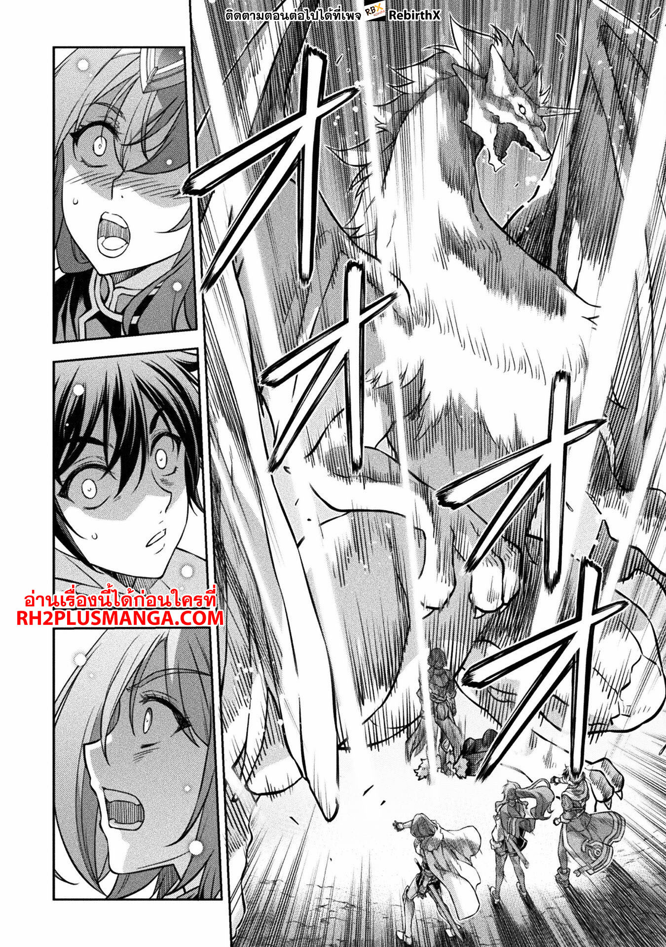 Drawing: Saikyou Mangaka wa Oekaki Skill de Isekai Musou Suru! นักวาดมังงะผู้ไร้เทียมทาน ณ แดนต่างโลก ตอนที่ 71 page 8