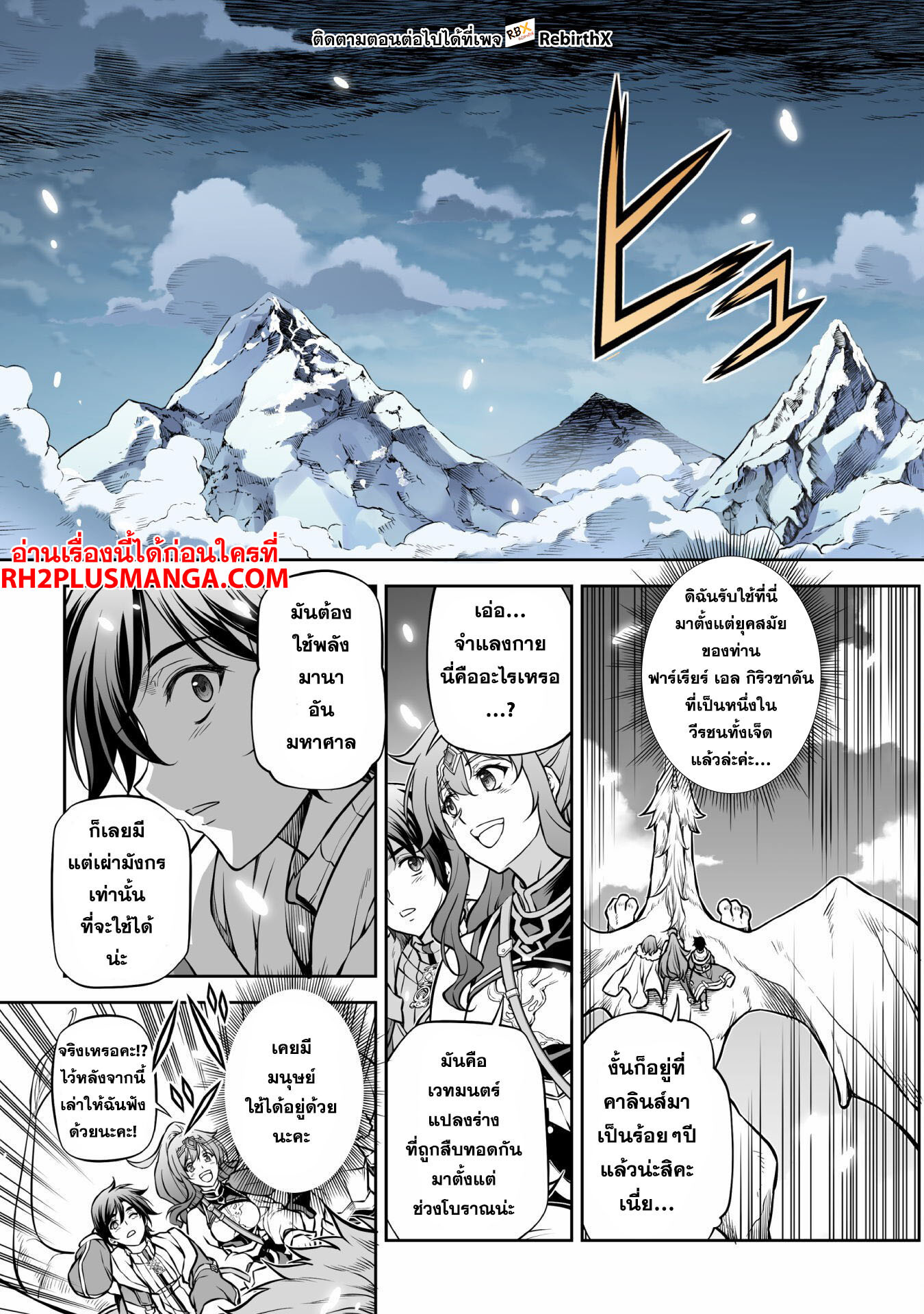 Drawing: Saikyou Mangaka wa Oekaki Skill de Isekai Musou Suru! นักวาดมังงะผู้ไร้เทียมทาน ณ แดนต่างโลก ตอนที่ 71 page 11