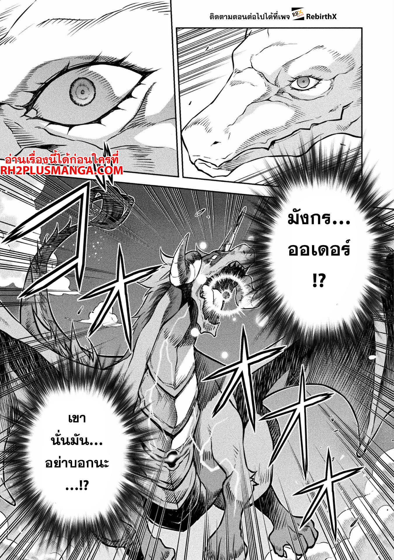 Drawing: Saikyou Mangaka wa Oekaki Skill de Isekai Musou Suru! นักวาดมังงะผู้ไร้เทียมทาน ณ แดนต่างโลก ตอนที่ 71 page 13
