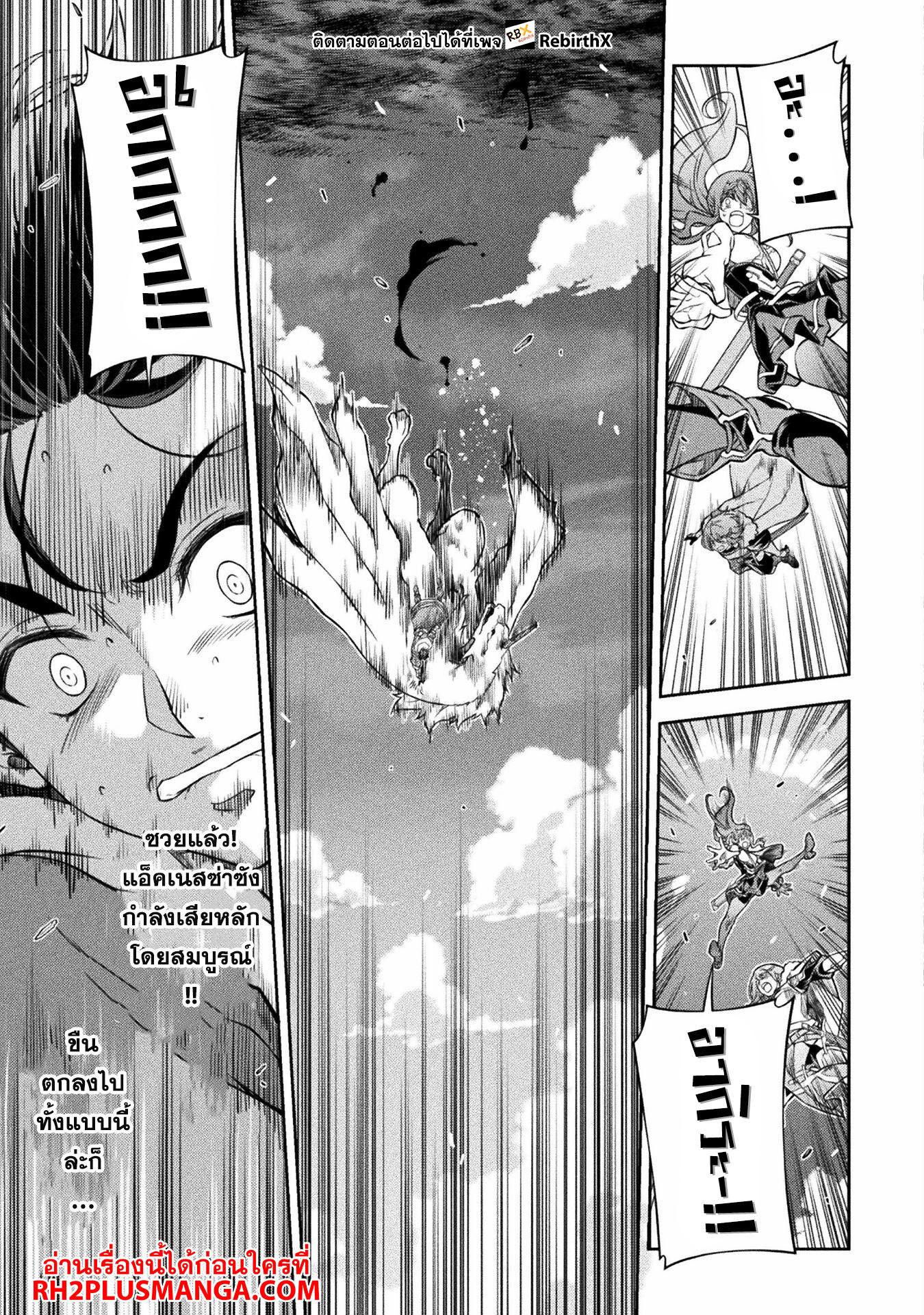 Drawing: Saikyou Mangaka wa Oekaki Skill de Isekai Musou Suru! นักวาดมังงะผู้ไร้เทียมทาน ณ แดนต่างโลก ตอนที่ 71 page 15