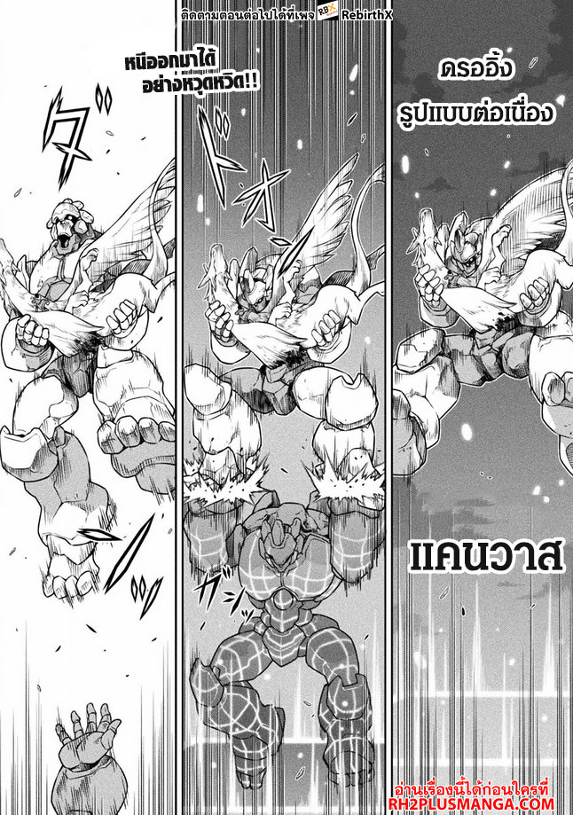 Drawing: Saikyou Mangaka wa Oekaki Skill de Isekai Musou Suru! นักวาดมังงะผู้ไร้เทียมทาน ณ แดนต่างโลก ตอนที่ 72 page 0