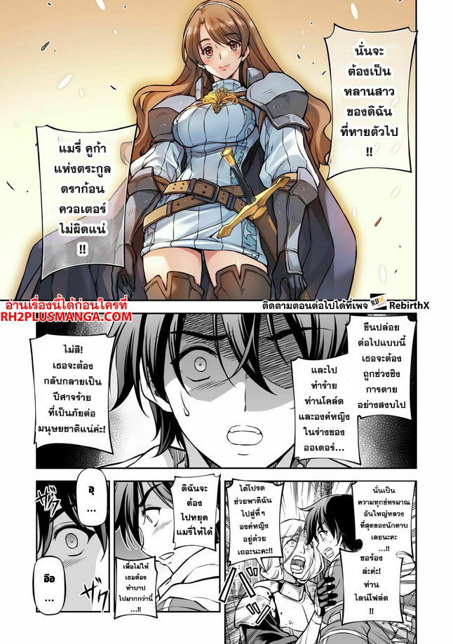 Drawing: Saikyou Mangaka wa Oekaki Skill de Isekai Musou Suru! นักวาดมังงะผู้ไร้เทียมทาน ณ แดนต่างโลก ตอนที่ 72 page 4