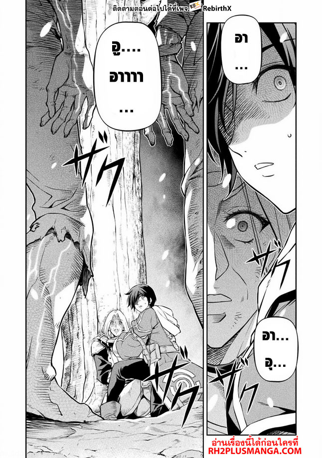 Drawing: Saikyou Mangaka wa Oekaki Skill de Isekai Musou Suru! นักวาดมังงะผู้ไร้เทียมทาน ณ แดนต่างโลก ตอนที่ 72 page 5