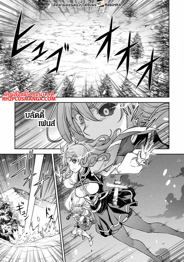 Drawing: Saikyou Mangaka wa Oekaki Skill de Isekai Musou Suru! นักวาดมังงะผู้ไร้เทียมทาน ณ แดนต่างโลก ตอนที่ 72 page 6