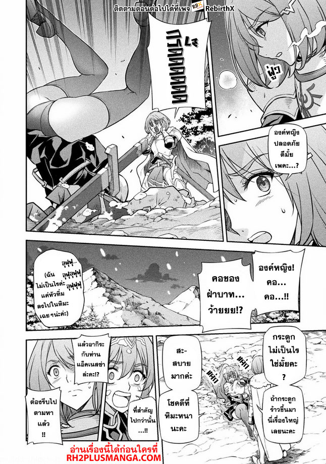 Drawing: Saikyou Mangaka wa Oekaki Skill de Isekai Musou Suru! นักวาดมังงะผู้ไร้เทียมทาน ณ แดนต่างโลก ตอนที่ 72 page 7