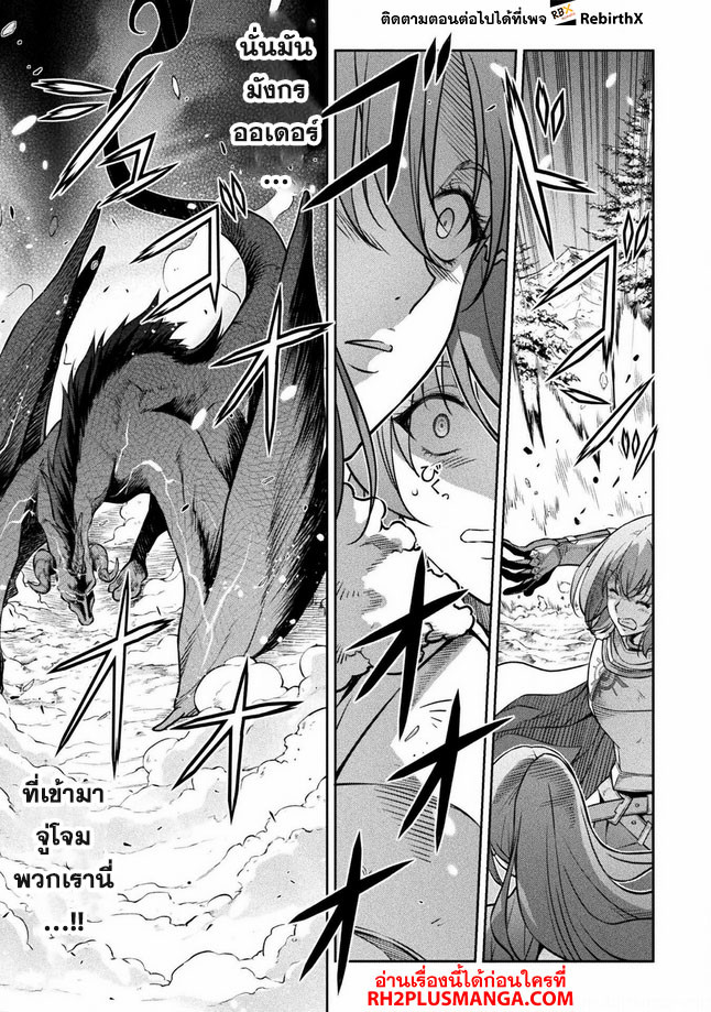 Drawing: Saikyou Mangaka wa Oekaki Skill de Isekai Musou Suru! นักวาดมังงะผู้ไร้เทียมทาน ณ แดนต่างโลก ตอนที่ 72 page 8
