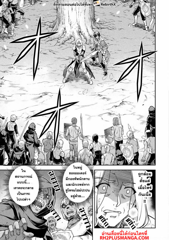 Drawing: Saikyou Mangaka wa Oekaki Skill de Isekai Musou Suru! นักวาดมังงะผู้ไร้เทียมทาน ณ แดนต่างโลก ตอนที่ 72 page 10