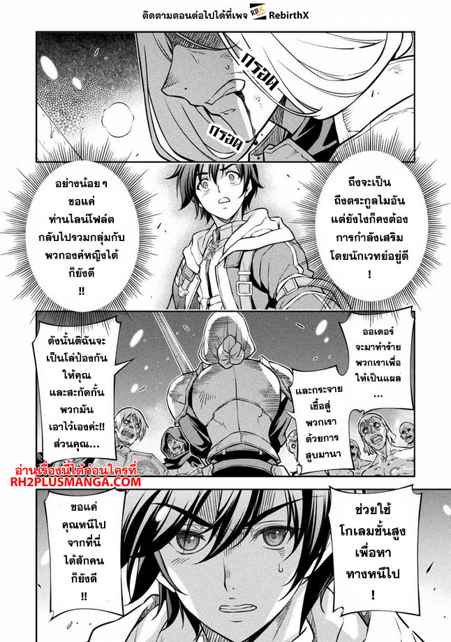 Drawing: Saikyou Mangaka wa Oekaki Skill de Isekai Musou Suru! นักวาดมังงะผู้ไร้เทียมทาน ณ แดนต่างโลก ตอนที่ 72 page 11