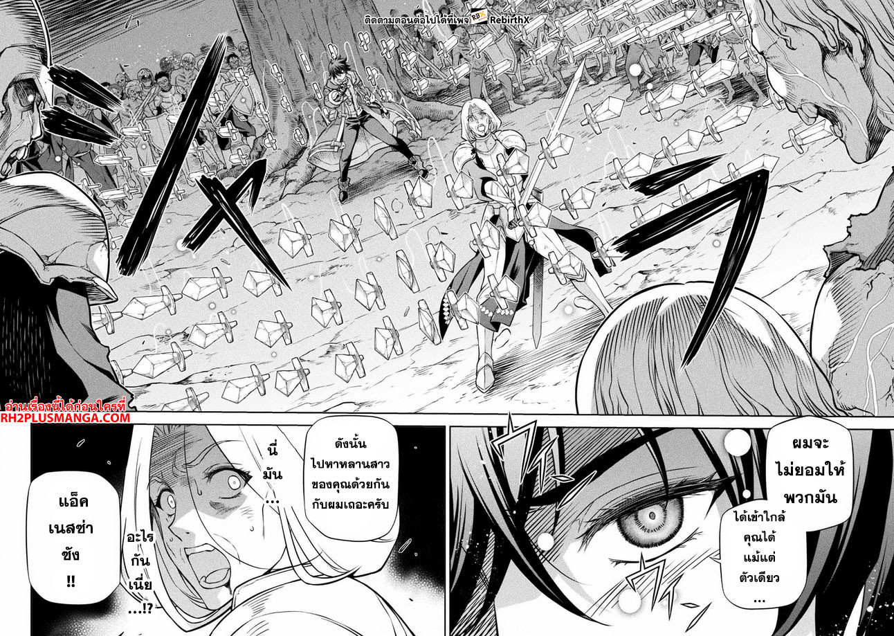 Drawing: Saikyou Mangaka wa Oekaki Skill de Isekai Musou Suru! นักวาดมังงะผู้ไร้เทียมทาน ณ แดนต่างโลก ตอนที่ 72 page 13