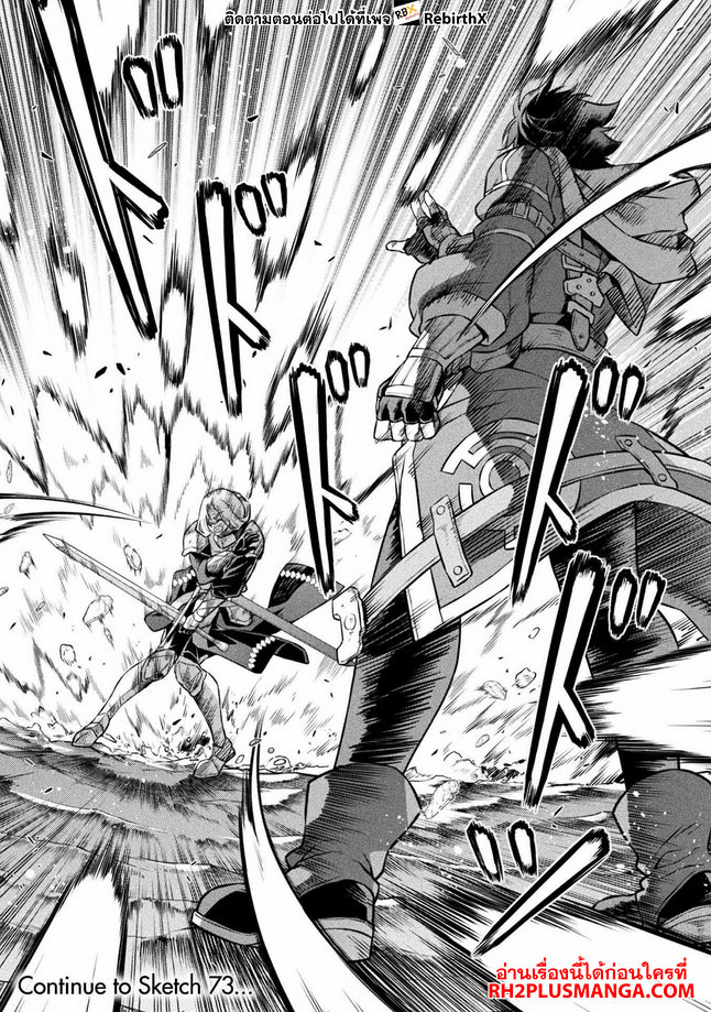 Drawing: Saikyou Mangaka wa Oekaki Skill de Isekai Musou Suru! นักวาดมังงะผู้ไร้เทียมทาน ณ แดนต่างโลก ตอนที่ 72 page 14