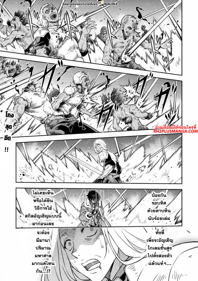 Drawing: Saikyou Mangaka wa Oekaki Skill de Isekai Musou Suru! นักวาดมังงะผู้ไร้เทียมทาน ณ แดนต่างโลก ตอนที่ 73 page 0