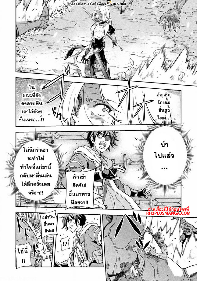 Drawing: Saikyou Mangaka wa Oekaki Skill de Isekai Musou Suru! นักวาดมังงะผู้ไร้เทียมทาน ณ แดนต่างโลก ตอนที่ 73 page 2