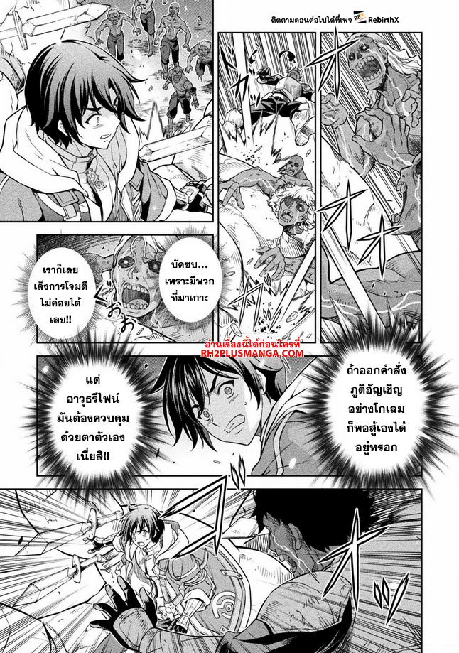 Drawing: Saikyou Mangaka wa Oekaki Skill de Isekai Musou Suru! นักวาดมังงะผู้ไร้เทียมทาน ณ แดนต่างโลก ตอนที่ 73 page 3