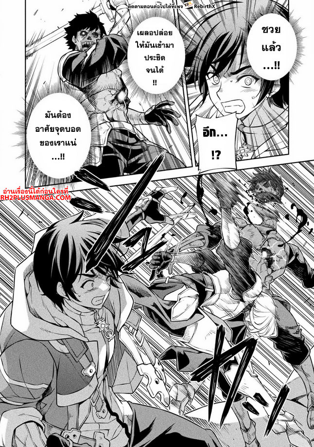 Drawing: Saikyou Mangaka wa Oekaki Skill de Isekai Musou Suru! นักวาดมังงะผู้ไร้เทียมทาน ณ แดนต่างโลก ตอนที่ 73 page 4