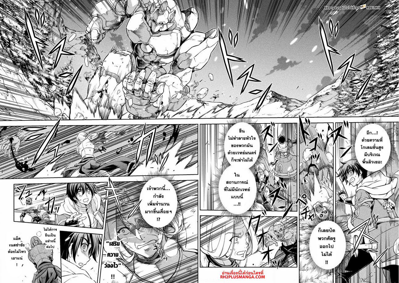 Drawing: Saikyou Mangaka wa Oekaki Skill de Isekai Musou Suru! นักวาดมังงะผู้ไร้เทียมทาน ณ แดนต่างโลก ตอนที่ 73 page 6