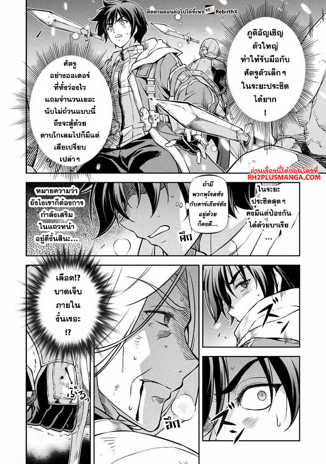 Drawing: Saikyou Mangaka wa Oekaki Skill de Isekai Musou Suru! นักวาดมังงะผู้ไร้เทียมทาน ณ แดนต่างโลก ตอนที่ 73 page 7