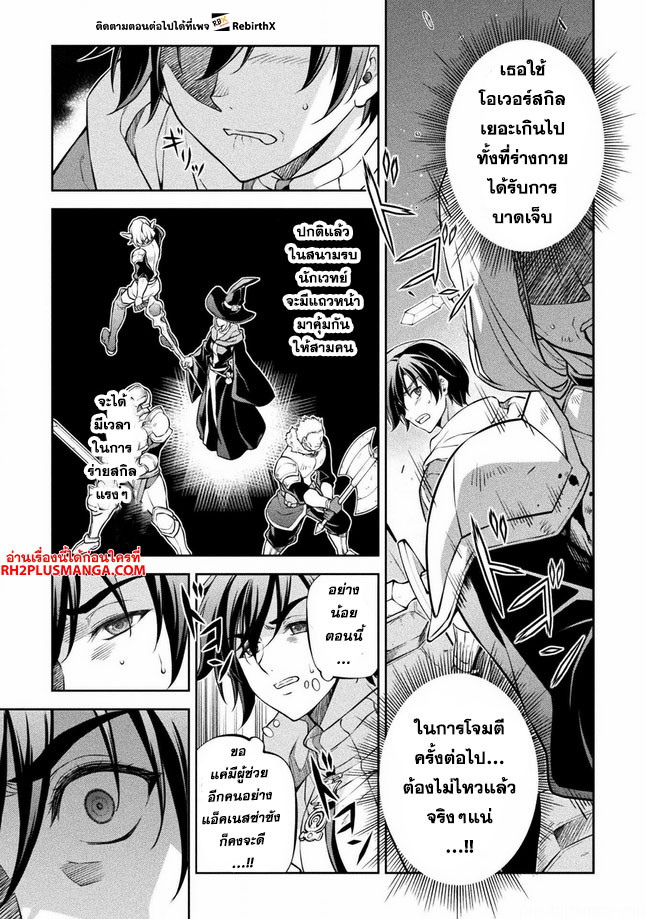 Drawing: Saikyou Mangaka wa Oekaki Skill de Isekai Musou Suru! นักวาดมังงะผู้ไร้เทียมทาน ณ แดนต่างโลก ตอนที่ 73 page 8