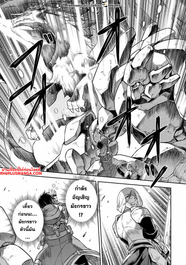 Drawing: Saikyou Mangaka wa Oekaki Skill de Isekai Musou Suru! นักวาดมังงะผู้ไร้เทียมทาน ณ แดนต่างโลก ตอนที่ 73 page 10