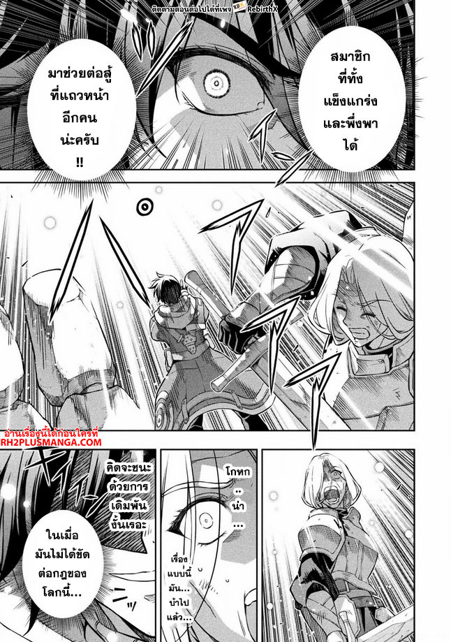 Drawing: Saikyou Mangaka wa Oekaki Skill de Isekai Musou Suru! นักวาดมังงะผู้ไร้เทียมทาน ณ แดนต่างโลก ตอนที่ 73 page 12