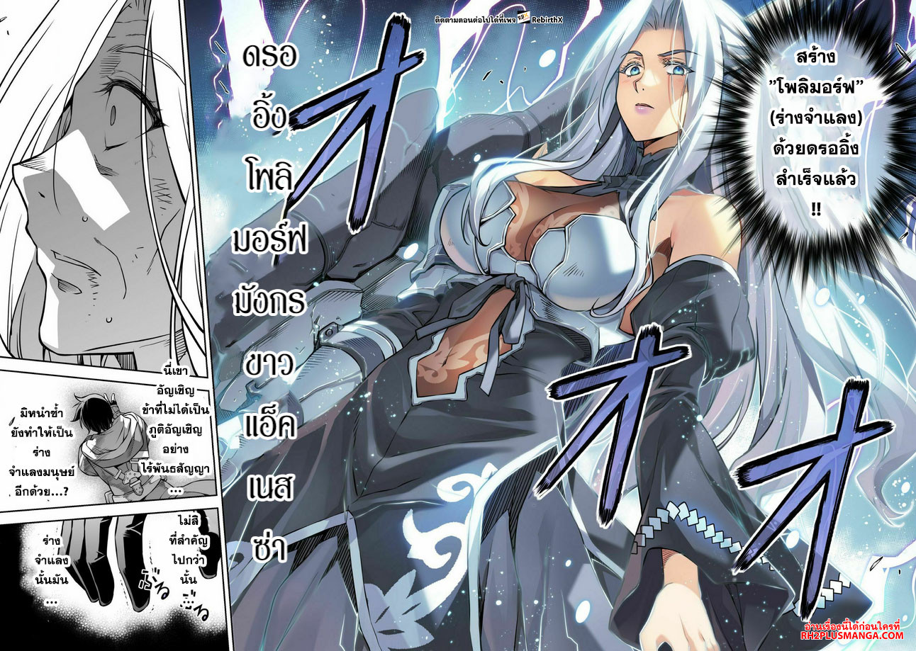 Drawing: Saikyou Mangaka wa Oekaki Skill de Isekai Musou Suru! นักวาดมังงะผู้ไร้เทียมทาน ณ แดนต่างโลก ตอนที่ 73 page 13