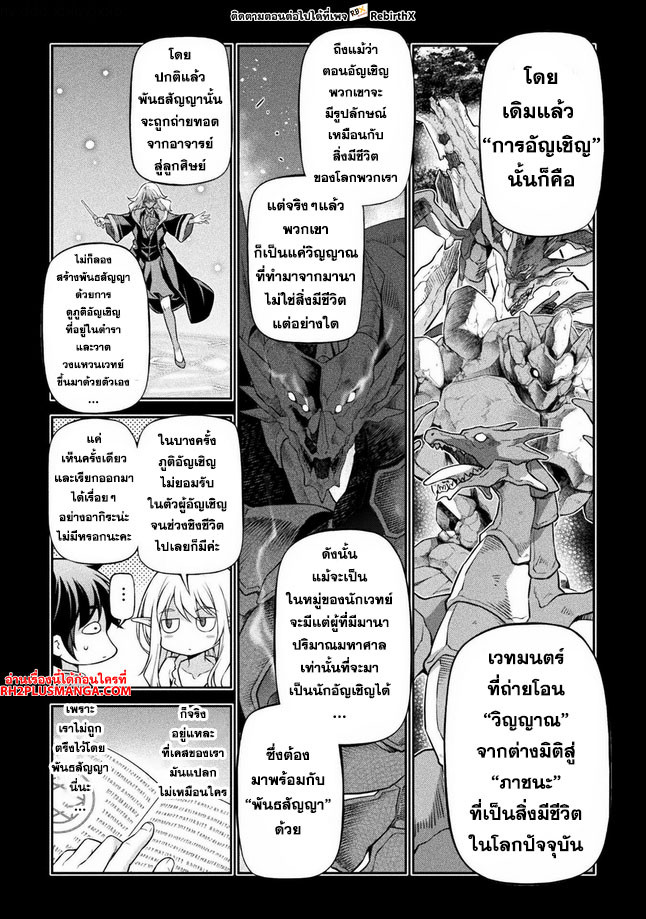 Drawing: Saikyou Mangaka wa Oekaki Skill de Isekai Musou Suru! นักวาดมังงะผู้ไร้เทียมทาน ณ แดนต่างโลก ตอนที่ 74 page 0