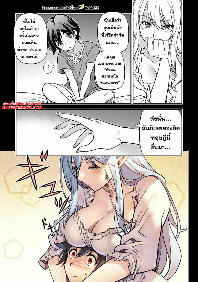 Drawing: Saikyou Mangaka wa Oekaki Skill de Isekai Musou Suru! นักวาดมังงะผู้ไร้เทียมทาน ณ แดนต่างโลก ตอนที่ 74 page 1