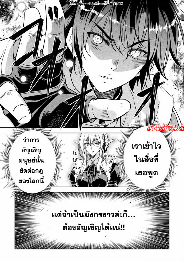 Drawing: Saikyou Mangaka wa Oekaki Skill de Isekai Musou Suru! นักวาดมังงะผู้ไร้เทียมทาน ณ แดนต่างโลก ตอนที่ 74 page 3