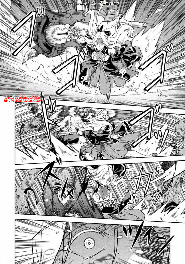 Drawing: Saikyou Mangaka wa Oekaki Skill de Isekai Musou Suru! นักวาดมังงะผู้ไร้เทียมทาน ณ แดนต่างโลก ตอนที่ 74 page 5