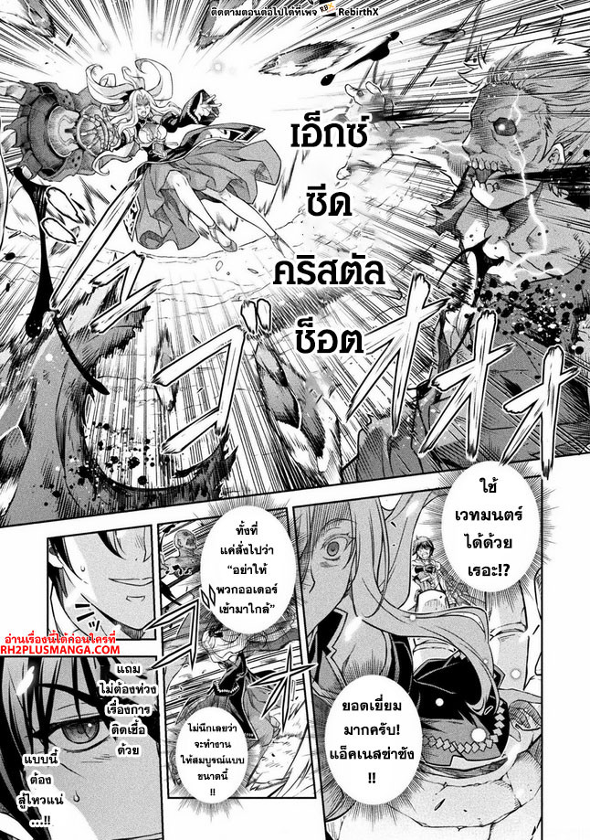 Drawing: Saikyou Mangaka wa Oekaki Skill de Isekai Musou Suru! นักวาดมังงะผู้ไร้เทียมทาน ณ แดนต่างโลก ตอนที่ 74 page 6