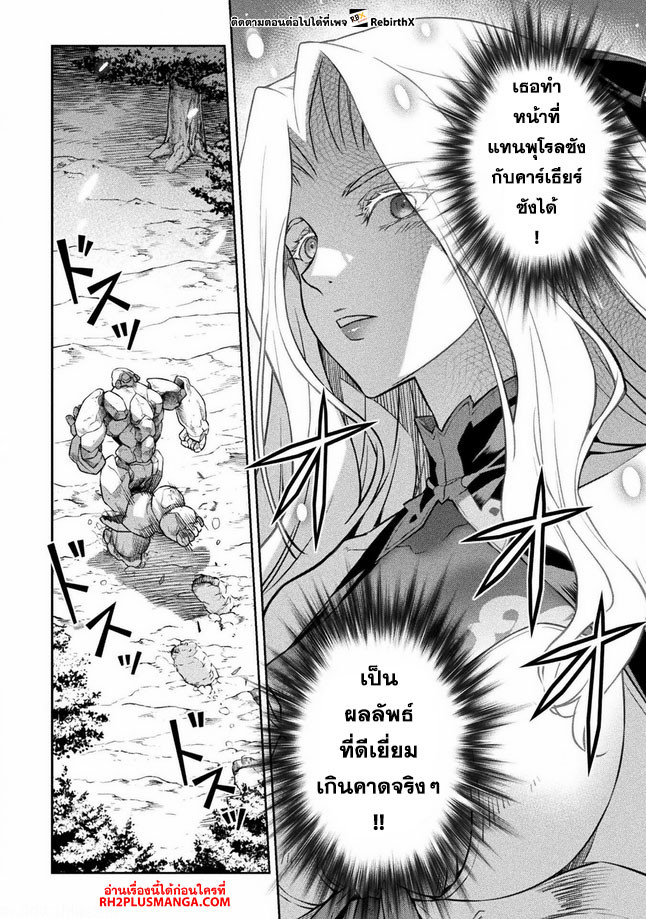 Drawing: Saikyou Mangaka wa Oekaki Skill de Isekai Musou Suru! นักวาดมังงะผู้ไร้เทียมทาน ณ แดนต่างโลก ตอนที่ 74 page 7