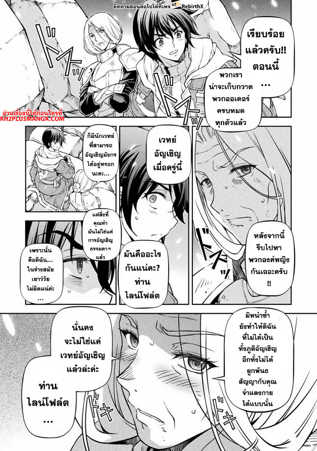 Drawing: Saikyou Mangaka wa Oekaki Skill de Isekai Musou Suru! นักวาดมังงะผู้ไร้เทียมทาน ณ แดนต่างโลก ตอนที่ 74 page 8