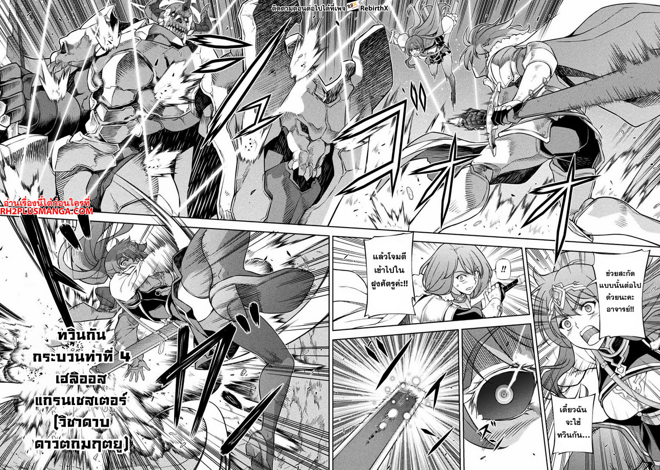 Drawing: Saikyou Mangaka wa Oekaki Skill de Isekai Musou Suru! นักวาดมังงะผู้ไร้เทียมทาน ณ แดนต่างโลก ตอนที่ 75 page 1