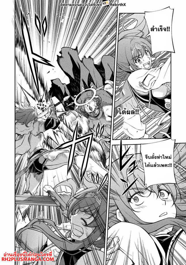 Drawing: Saikyou Mangaka wa Oekaki Skill de Isekai Musou Suru! นักวาดมังงะผู้ไร้เทียมทาน ณ แดนต่างโลก ตอนที่ 75 page 2