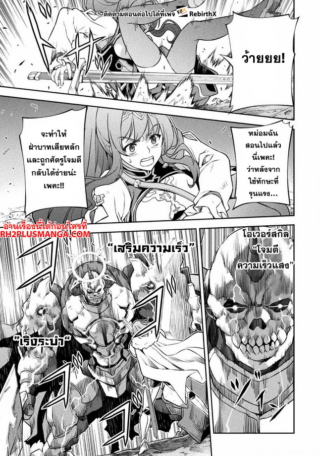 Drawing: Saikyou Mangaka wa Oekaki Skill de Isekai Musou Suru! นักวาดมังงะผู้ไร้เทียมทาน ณ แดนต่างโลก ตอนที่ 75 page 3
