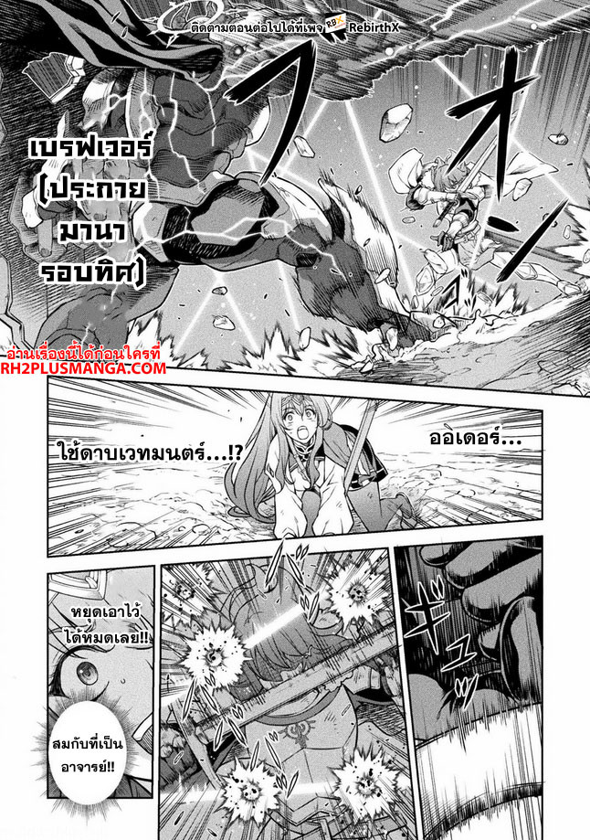 Drawing: Saikyou Mangaka wa Oekaki Skill de Isekai Musou Suru! นักวาดมังงะผู้ไร้เทียมทาน ณ แดนต่างโลก ตอนที่ 75 page 4