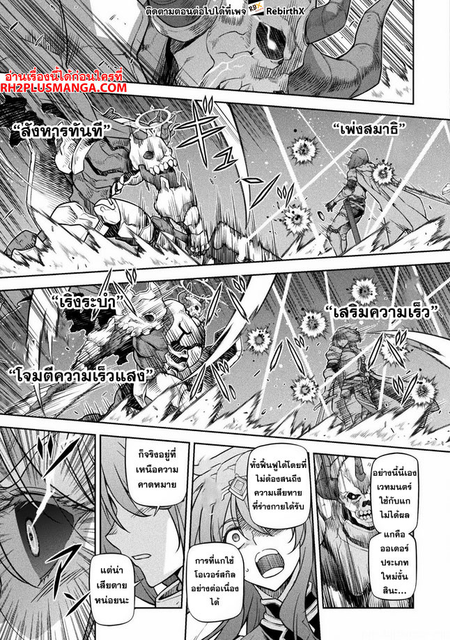 Drawing: Saikyou Mangaka wa Oekaki Skill de Isekai Musou Suru! นักวาดมังงะผู้ไร้เทียมทาน ณ แดนต่างโลก ตอนที่ 75 page 5