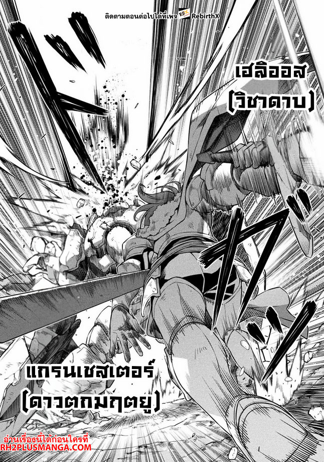 Drawing: Saikyou Mangaka wa Oekaki Skill de Isekai Musou Suru! นักวาดมังงะผู้ไร้เทียมทาน ณ แดนต่างโลก ตอนที่ 75 page 6