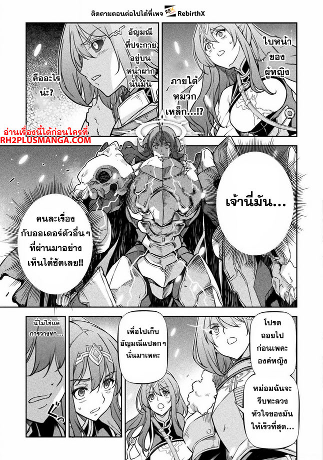 Drawing: Saikyou Mangaka wa Oekaki Skill de Isekai Musou Suru! นักวาดมังงะผู้ไร้เทียมทาน ณ แดนต่างโลก ตอนที่ 75 page 9
