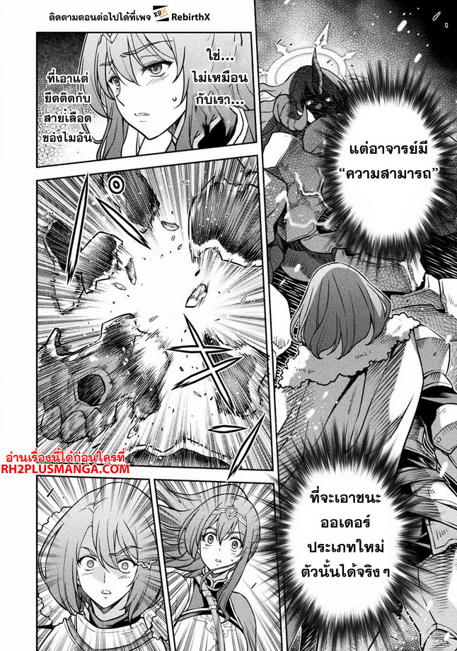 Drawing: Saikyou Mangaka wa Oekaki Skill de Isekai Musou Suru! นักวาดมังงะผู้ไร้เทียมทาน ณ แดนต่างโลก ตอนที่ 75 page 10